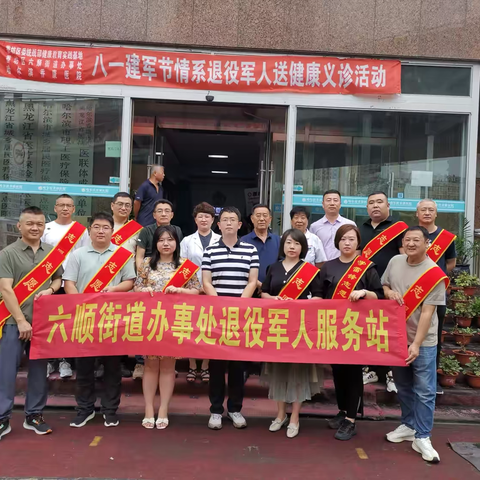 情系退役军人   深化双拥共建
