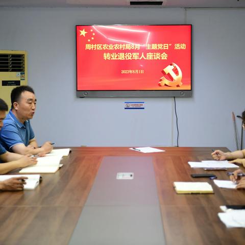 峥嵘岁月，红色传承——周村区农业农村局开展“八一”建军节主题党日活动