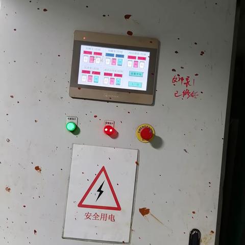 2023年12月13日李建彬值班记录