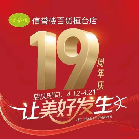 感恩回馈信誉楼眼镜视力筛查