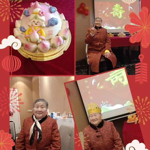 妈妈祝您九十岁生日快乐