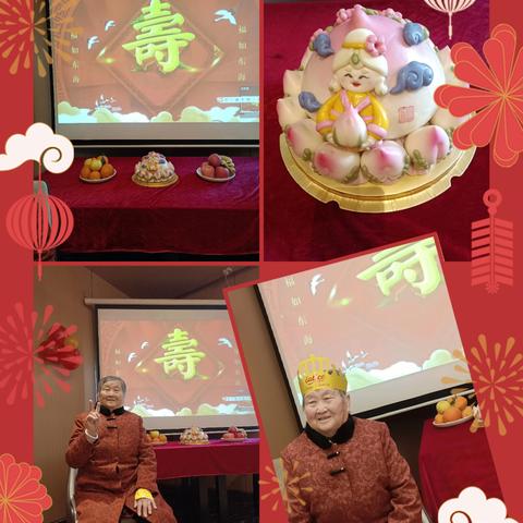 祝寿篇：祝母亲大人九十岁生日快乐（副本）