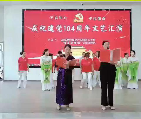 2025年7月1日滨海县大关村党支部为庆祝中国共产党诞生104周年，特邀请16支团队同台共舞，歌唱伟大祖国，伟大的中国共产党。