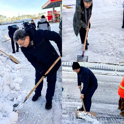 暴雪无“晴”人有“情”--地区人社局开展清雪除冰志愿服务活动