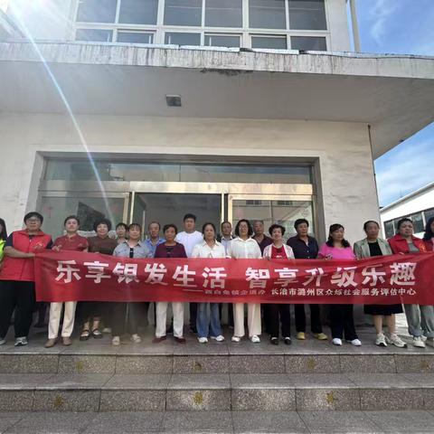 乐享银发生活，智享升级乐趣———西白兔镇电化社区开展企退人员升级牌类比赛活动
