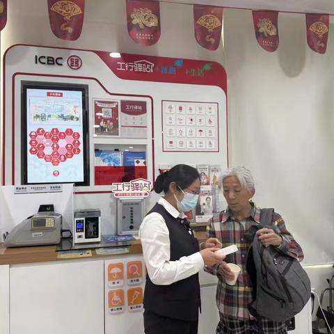 潘家园支行开展“守住钱袋子 护好幸福家”活动