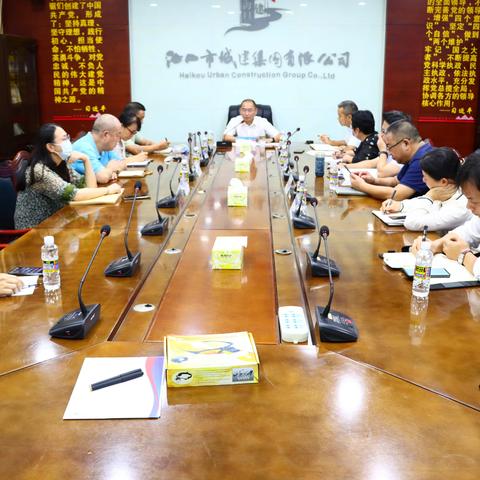 城建集团召开深化国资国企改革动员部署会