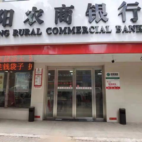 凤阳农商银行武店支行“适老化”服务情暖老龄人