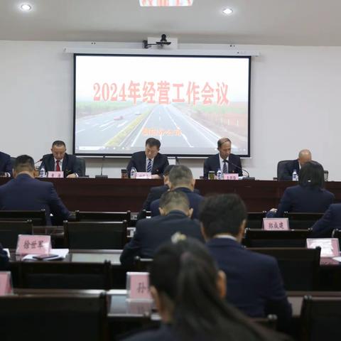 凝心聚力担使命   奋楫扬帆新征程 ——朝阳分公司召开2024经营工作会议