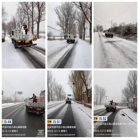 冬日暖人心 除雪铲冰我先行