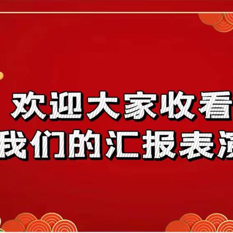 滨城区第六实验幼儿园小二班上学期期末汇演