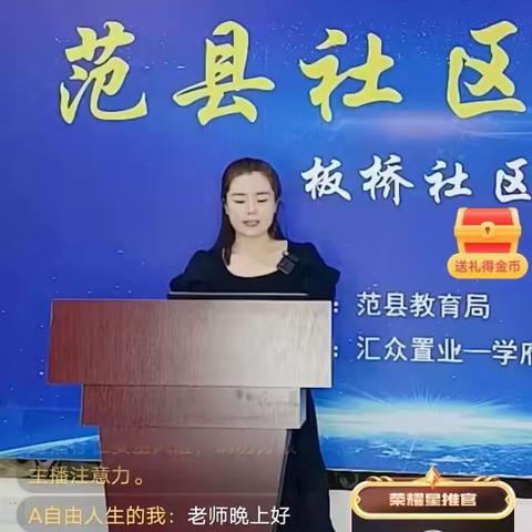 范县社区教育进校园 教孩子撑开“平安伞”