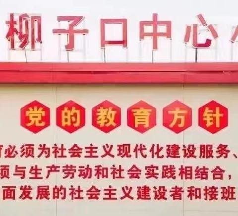 展劳动之美，育劳动之乐——东施古镇柳子口中心小学开展五一劳动节系列活动