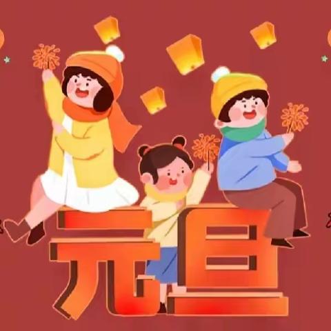 龙年盛世，“庙”趣无穷——赵塘幼儿园元旦活动