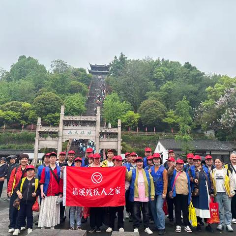 乐享府城风光 携手温暖出行——清溪残疾人之家春季游览活动