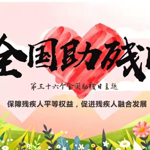 助残日活动：象珠镇民政服务站携手道明公司送温暖