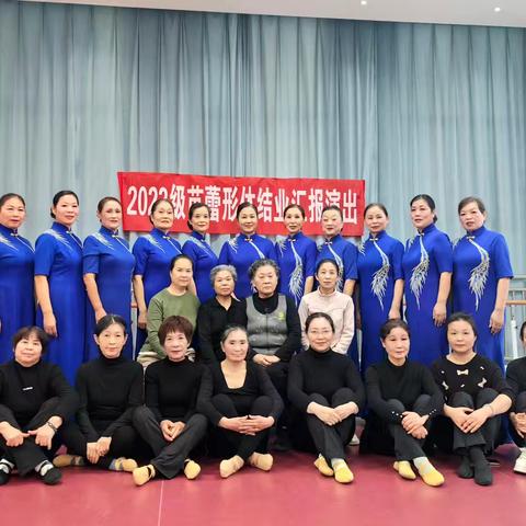 青春不散场 岁月亦舞台 许昌市老干部大学形体班结业汇演