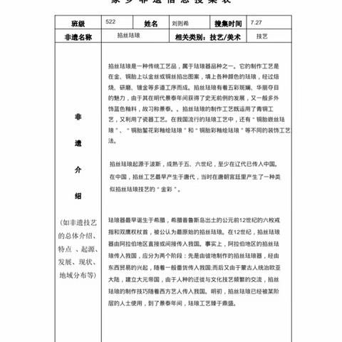 保护文化遗产 传承历史精华 | 522暑假实践活动成果