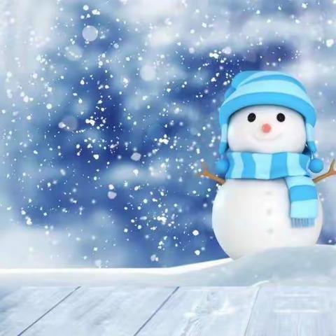 扫雪除冰暖人心——“双减”中北东峪小学扫雪记