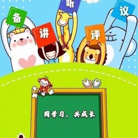 芳华初绽助“双减”     互评共议促提升