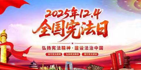 保利金香槟社区开展“宪法宣传周”主题活动