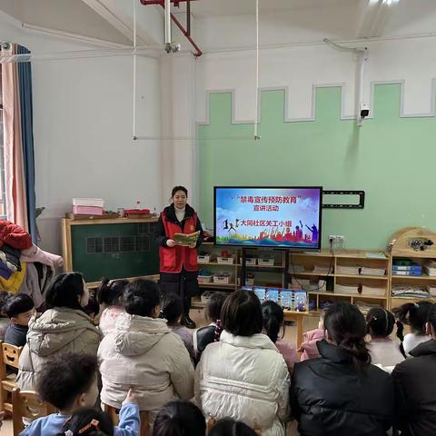 大同社区关工小组开展“禁毒宣传预防教育”宣讲活动