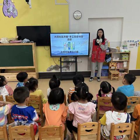 大同社区关工小组开展“手工创意书签”活动