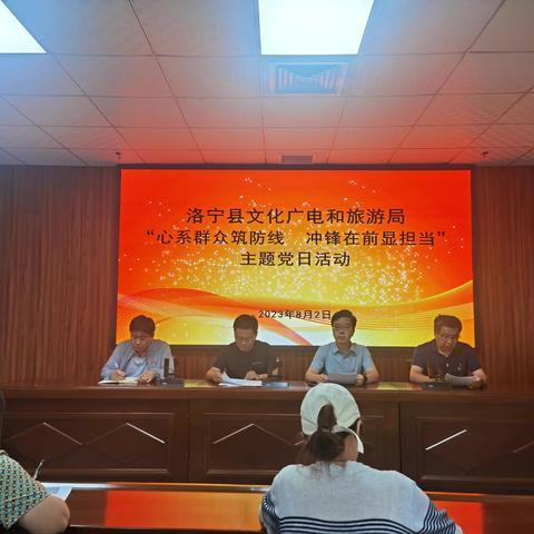 文广旅局扎实开展2023年第八个“党员主题活动日”