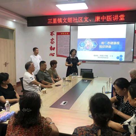 【夏日悠享·健康同行 —— 文姬社区文·康中医讲堂】
