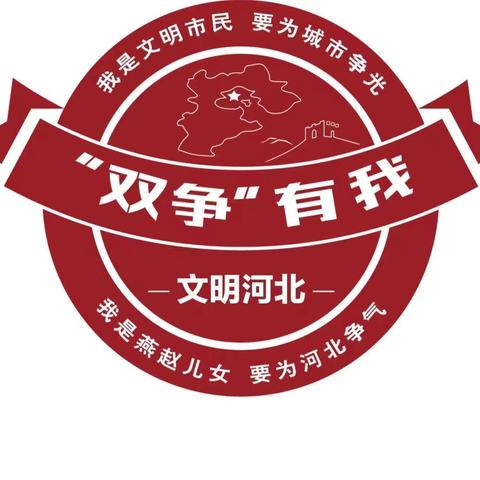 【双争进行时】康庄乡会星头村“欢乐城乡”文化惠民活动
