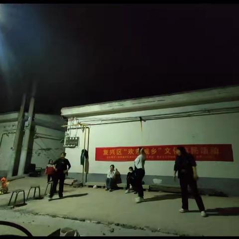 会星头村“双争有我，我爱邯郸”欢乐城乡文艺演出