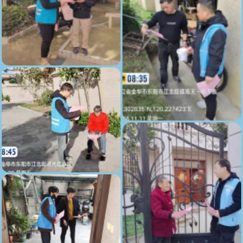 入户宣传进家门，分类行动共践行