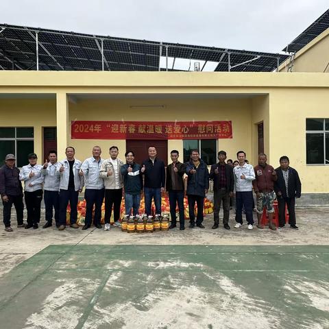 海南新能源公司新春慰问送温暖 乡村振兴心连心