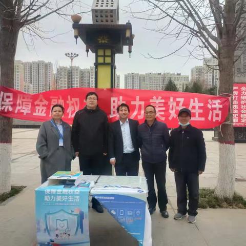 新华保险扶风支公司3•15宣传活动