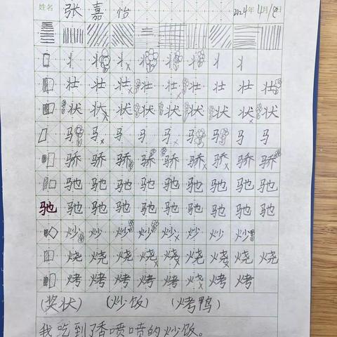 布谷书法二三班课堂作业（4.19）