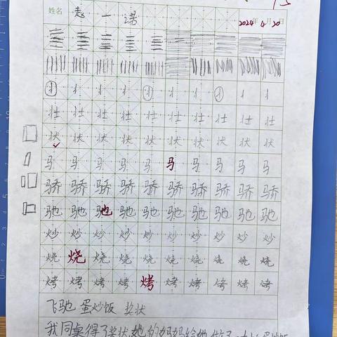 布谷书法二一班课堂作业（4.20）