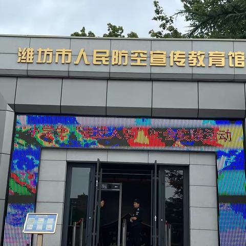 三禾睿智启航托管走进人防工程社会实践活动