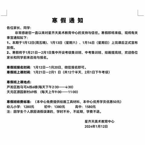 【星齐天美育】周六下午素描综合班