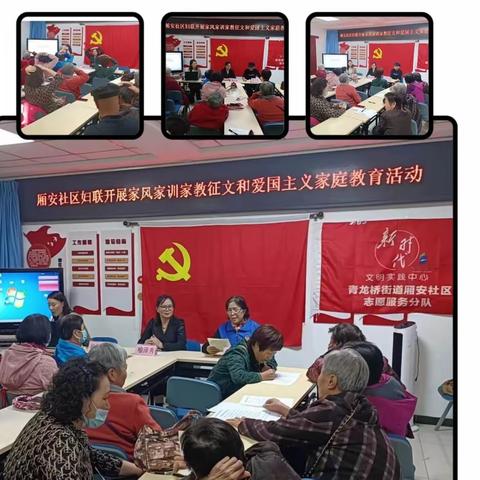 传承和弘扬良好家风从我做起