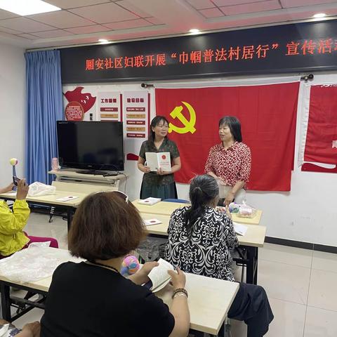 厢安社区宣传家庭教育，                持续发力弘扬传统美德！