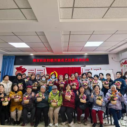 厢安社区举办"魅力巾帼·花漾芳华"插花技能培训，献礼“三八”国际妇女节