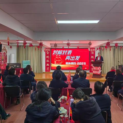 常德安乡支行 ‍召开2025年旺季誓师启动大会