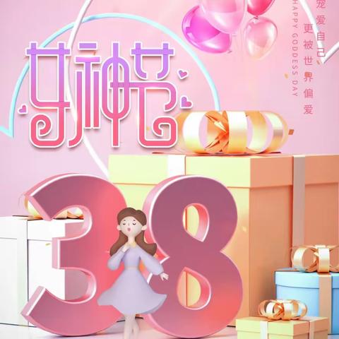 遇见最美的你－紫阳县妇幼保健院女神节活动特惠来袭