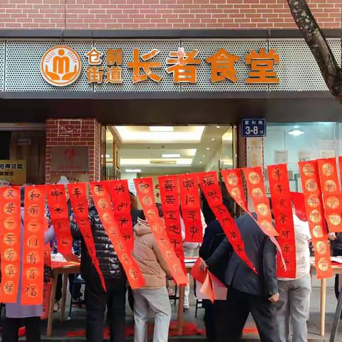 笔墨迎新春，春联送福至