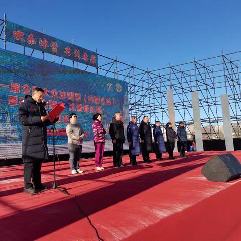 内蒙古自治区第十一届全民大众“冰雪季（内蒙古站）暨冰雪那达慕启动仪式