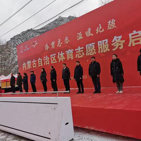 体育志愿，温暖北疆