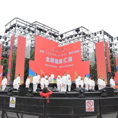 纪念“发展体育运动，增强人民体质”题词73周年-全民健身汇演