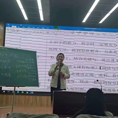 小学语文教研活动———教学目标制定的依据