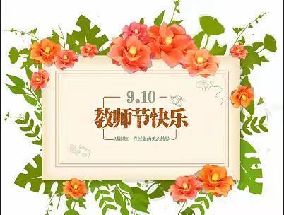 致老师：以智慧巧思，为小组教学注入温暖力量