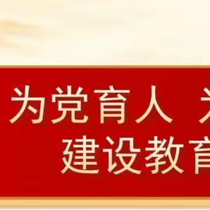 高新区小学道法学科思政育人再进阶—— 市教科院第六批小学重点联系校教学视导活动圆满落幕